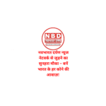 नवभारत दर्पण न्यूज नेटवर्क से जुड़ने का सुनहरा मौका – बनें भारत के हर कोने की आवाज़! 
