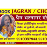 11,000+ Jagrans Completed: The Divine Journey of Prem Bhatnagar & Party