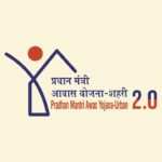 Pradhan Mantri Awas Yojana 2.0 Apply Online 2026 – Eligibility, Subsidy & Home Loan Benefits